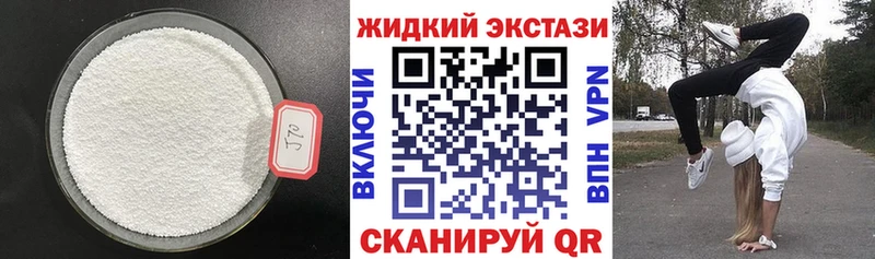 БУТИРАТ GHB Волгодонск