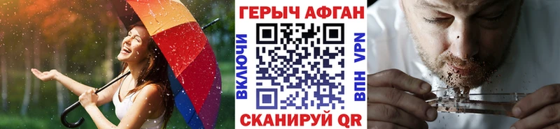 Героин VHQ kraken ССЫЛКА Волгодонск