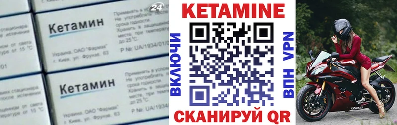 КЕТАМИН VHQ  MEGA зеркало  Волгодонск  закладка 