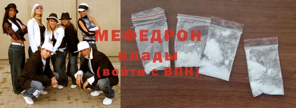 мяу мяу кристалл Вяземский
