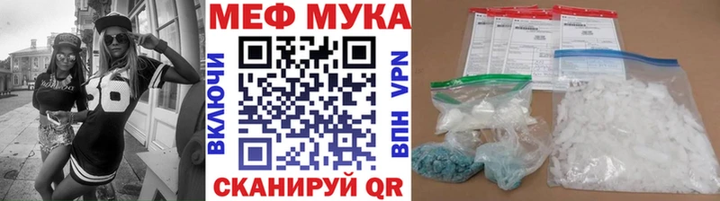 МЕФ мука  дарнет шоп  Волгодонск 